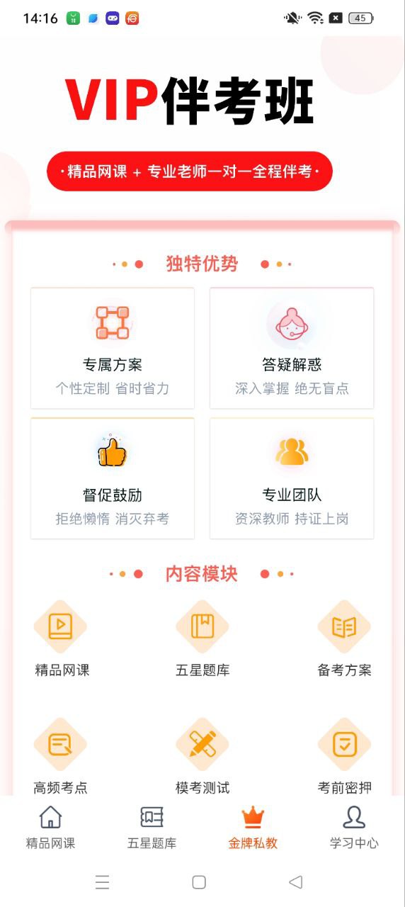 欣师网校2025