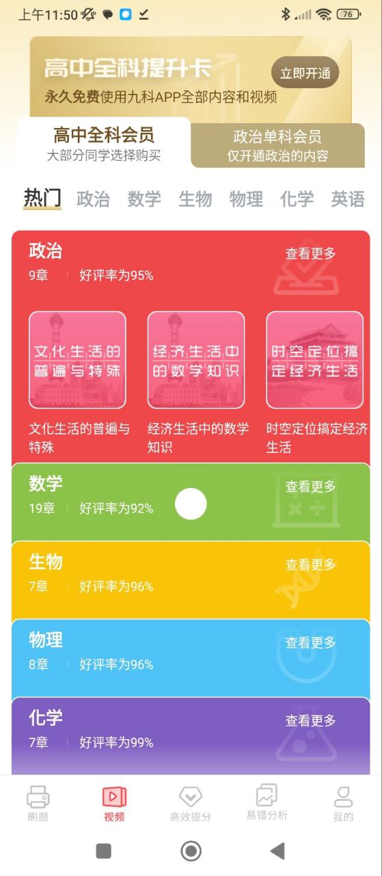 高中政治下载