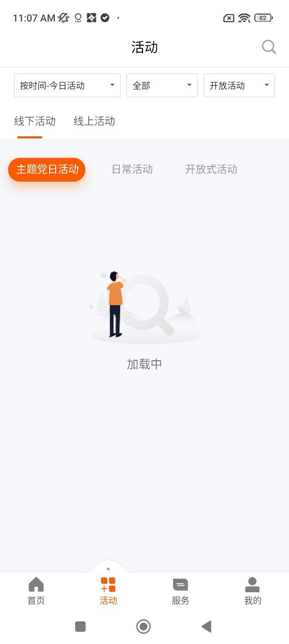 西湖先锋软件