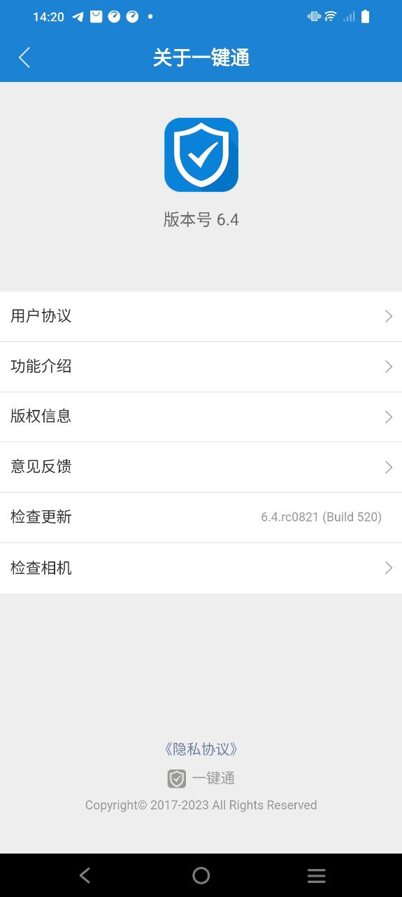 一键通