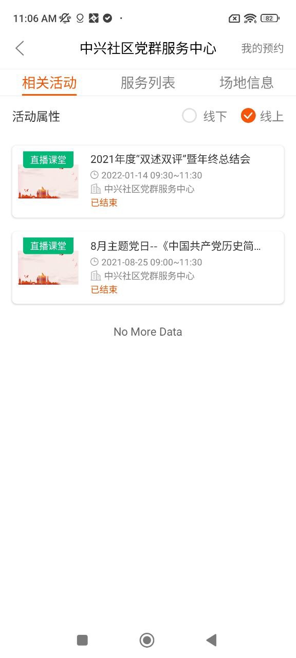 西湖先锋软件