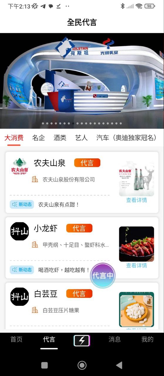 抖山短视频Android版