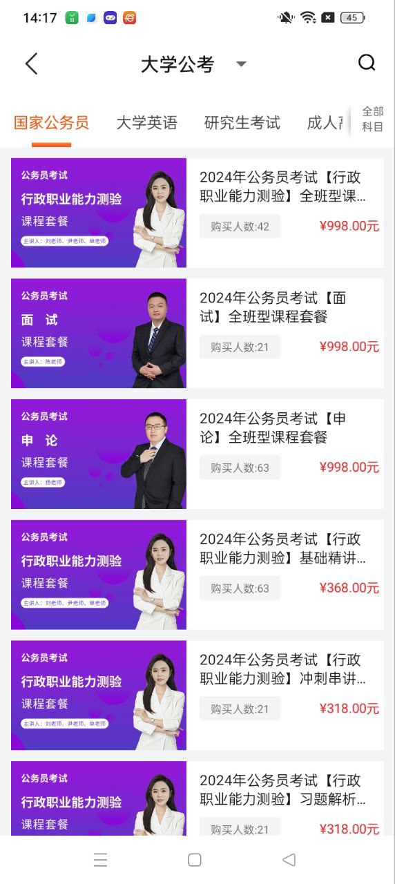 欣师网校2025