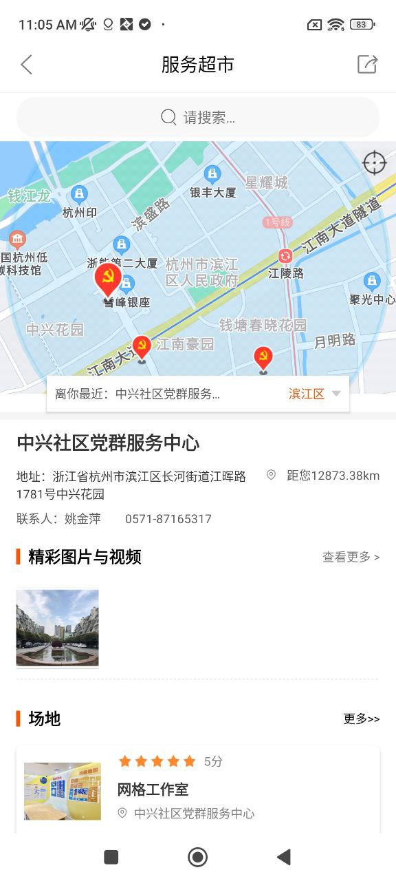 西湖先锋软件