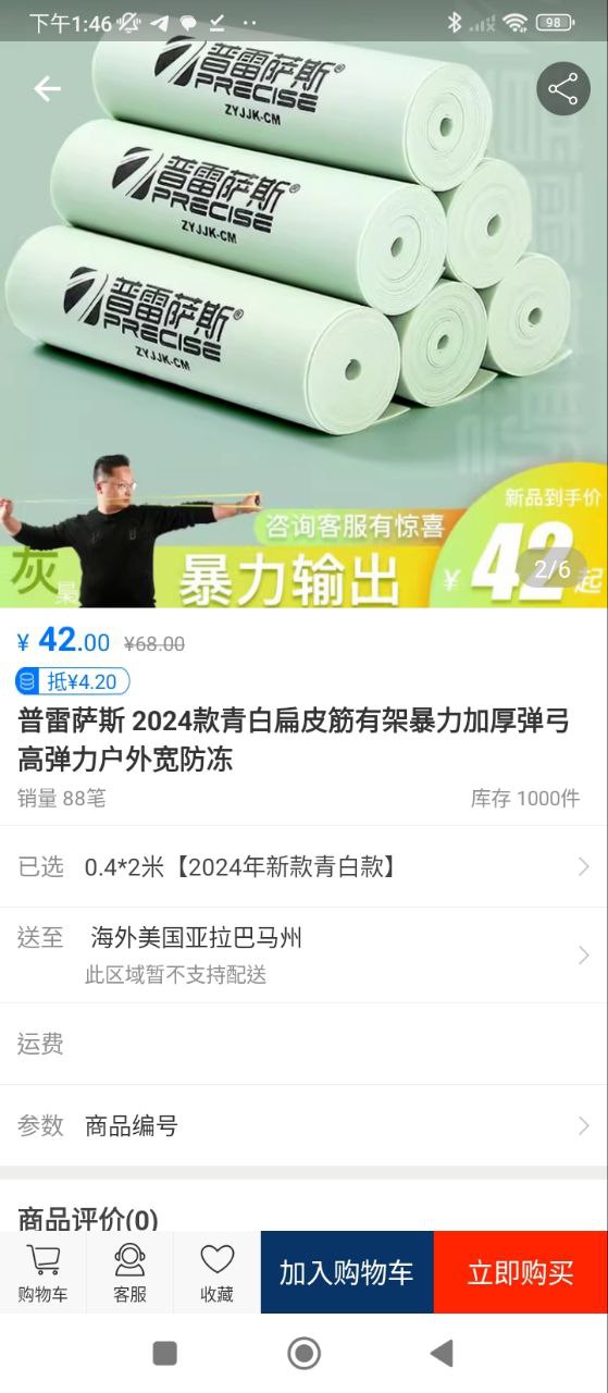 CSCC弹弓手机版