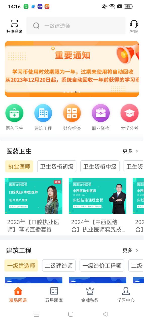 欣师网校2025