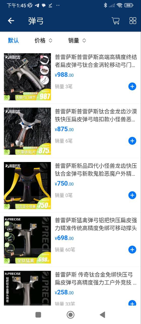 CSCC弹弓手机版