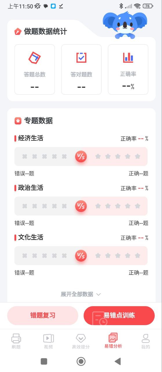 高中政治下载