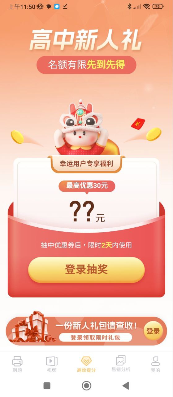 高中政治下载