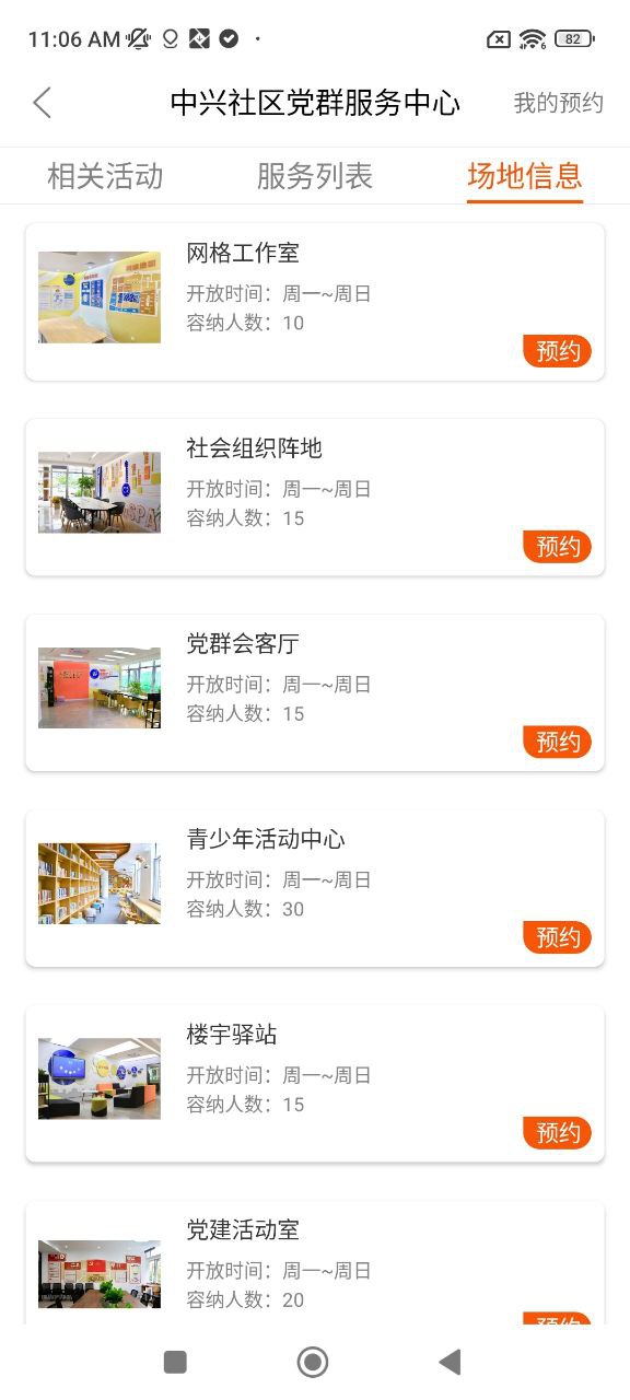 西湖先锋软件