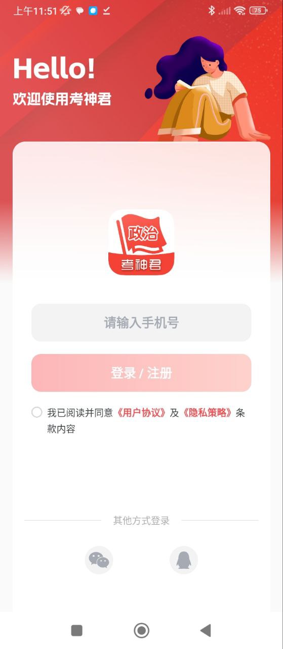 高中政治下载