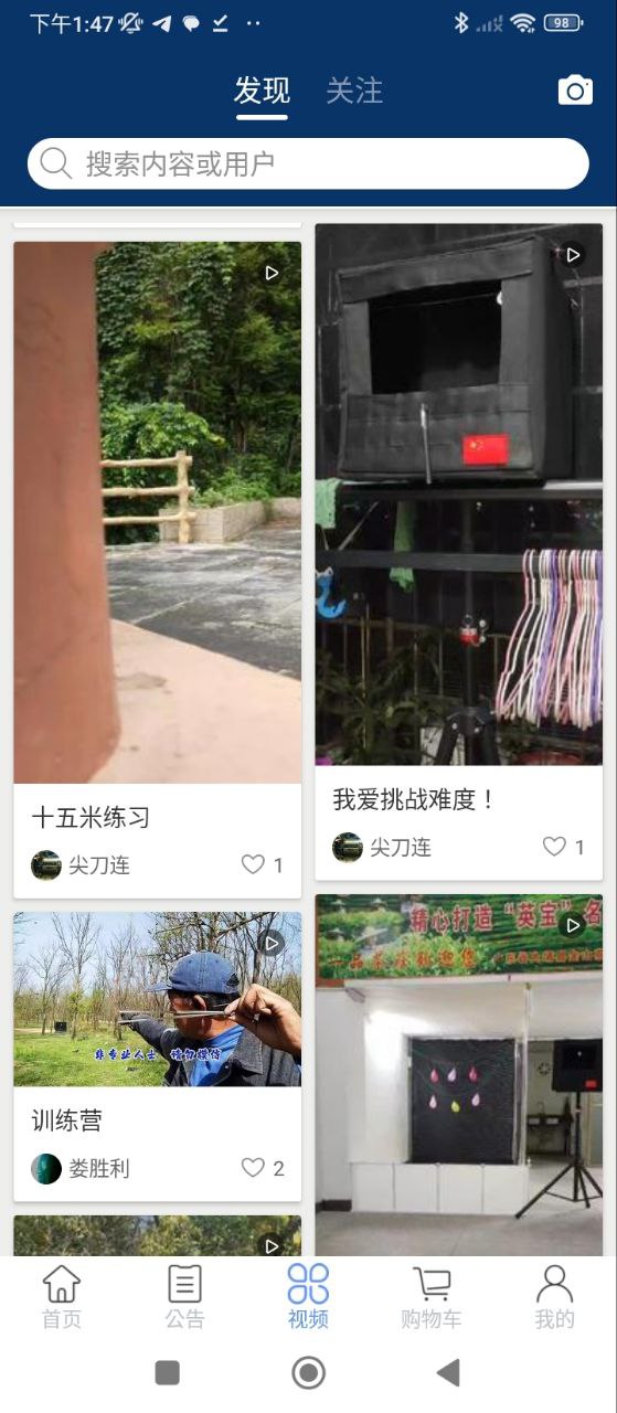 CSCC弹弓手机版