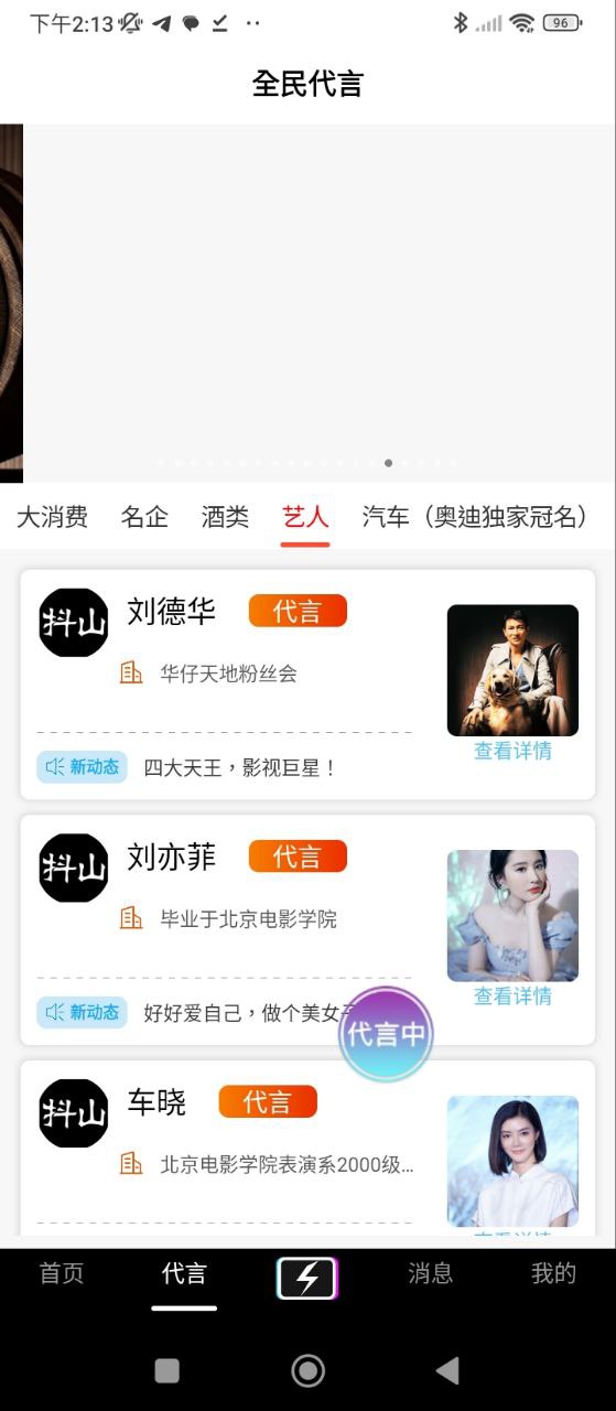 抖山短视频Android版