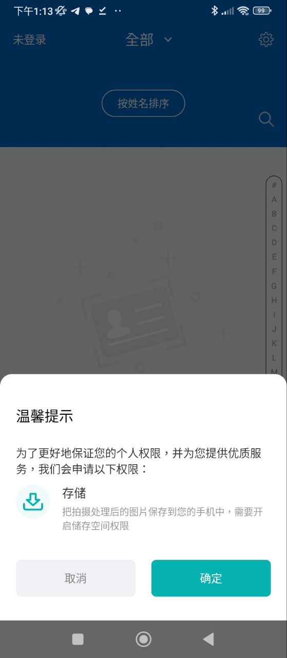 身份证扫描下载安装