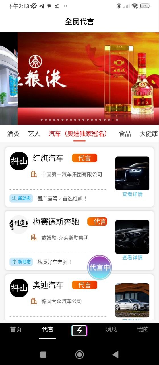 抖山短视频Android版