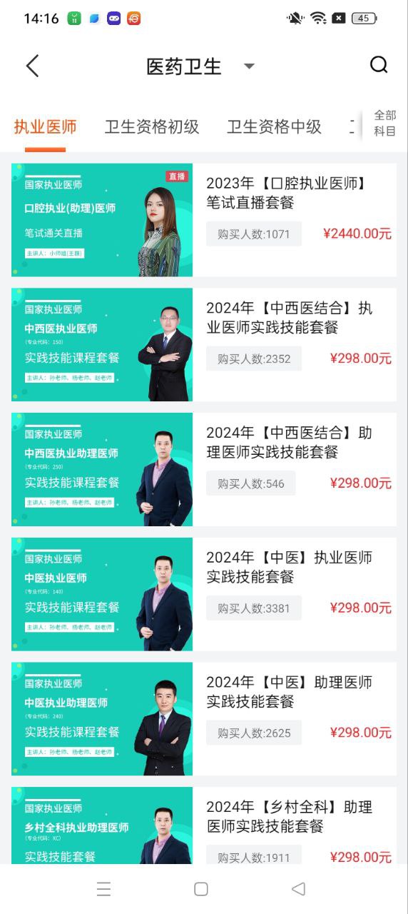 欣师网校