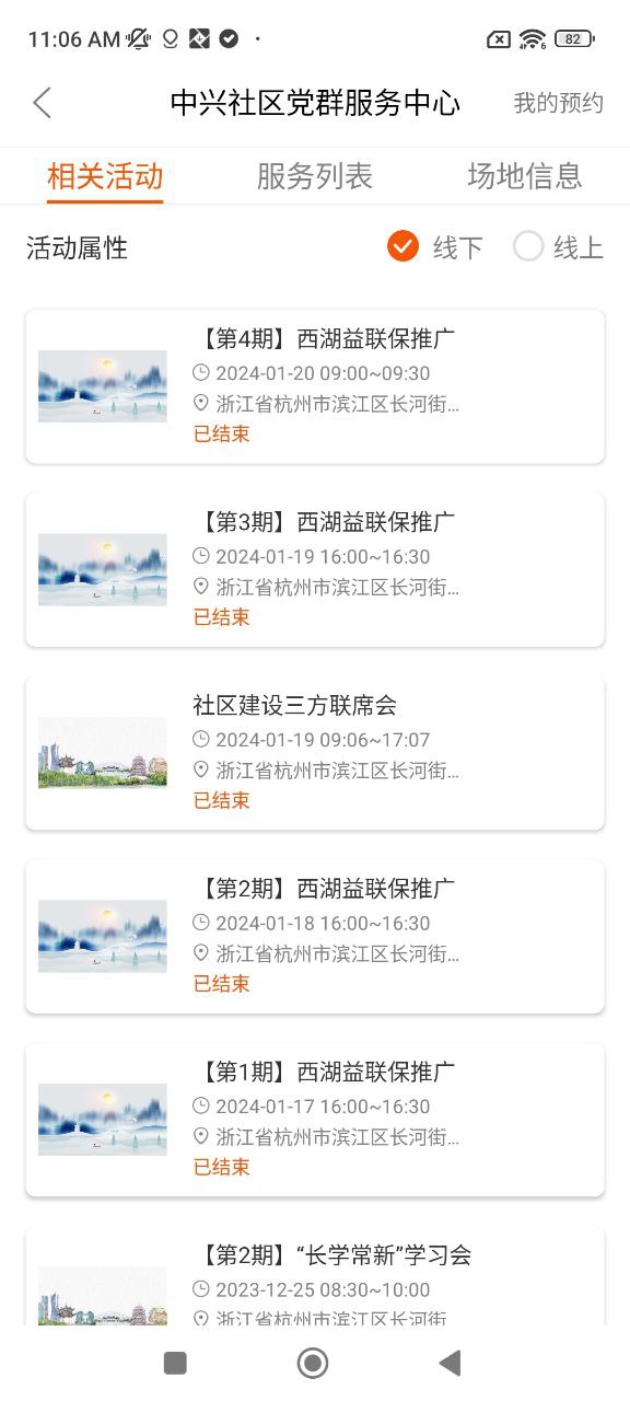 西湖先锋软件