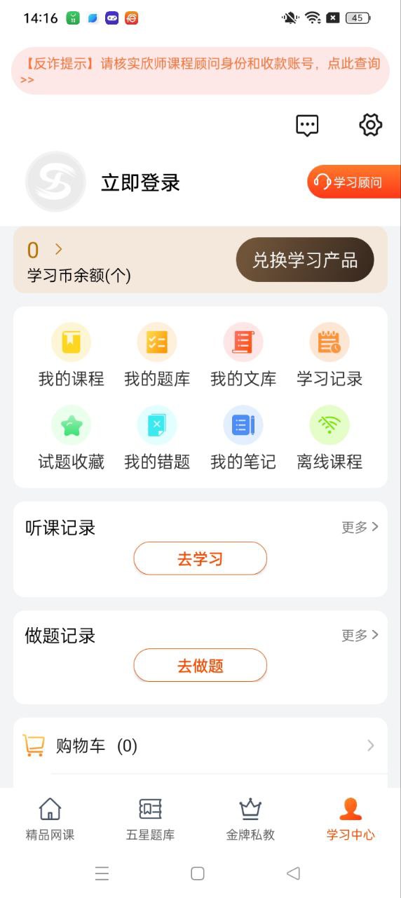 欣师网校2025