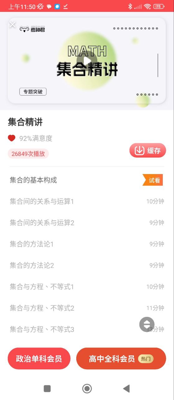 高中政治下载