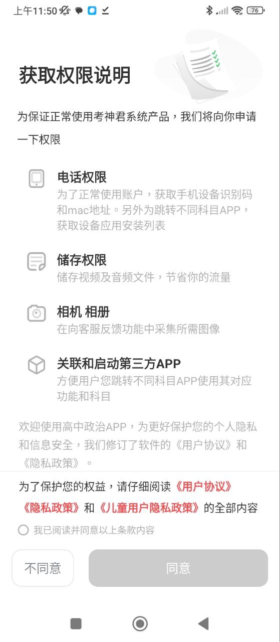 高中政治下载