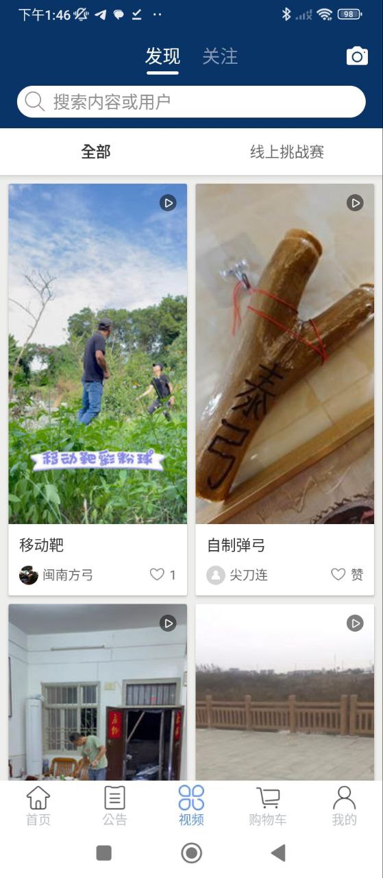 CSCC弹弓手机版