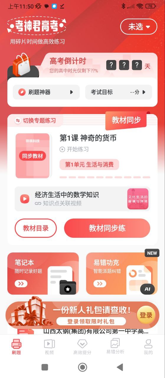 高中政治下载