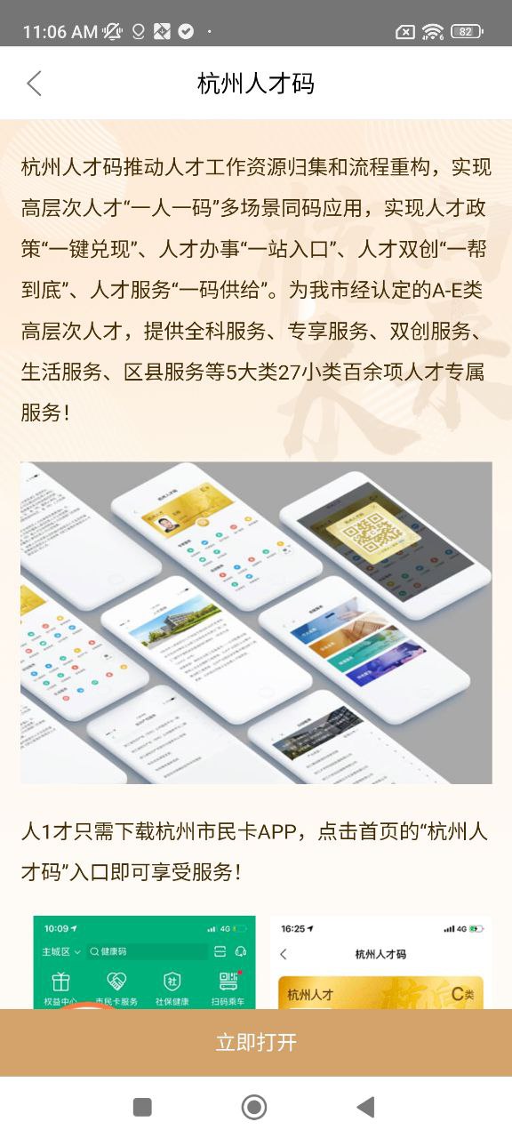 西湖先锋软件