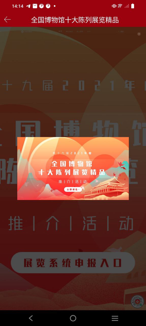 文旅政务手机版