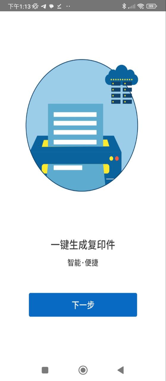 身份证扫描下载安装