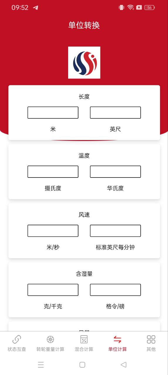 空气焓湿计算软件