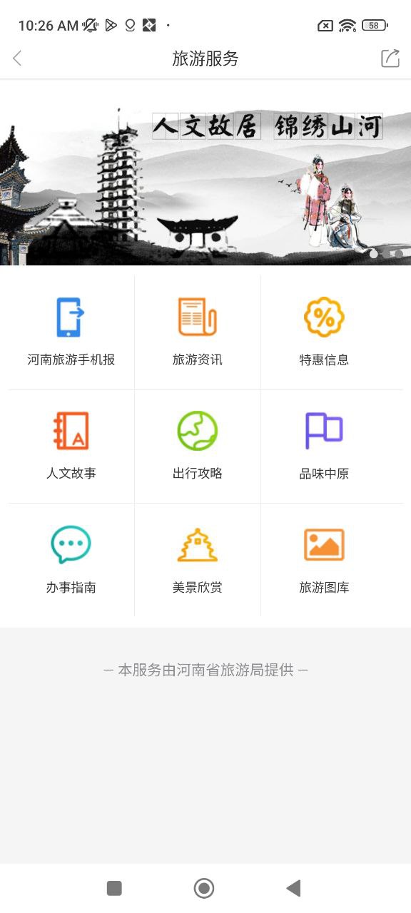 云上卧龙安卓下载