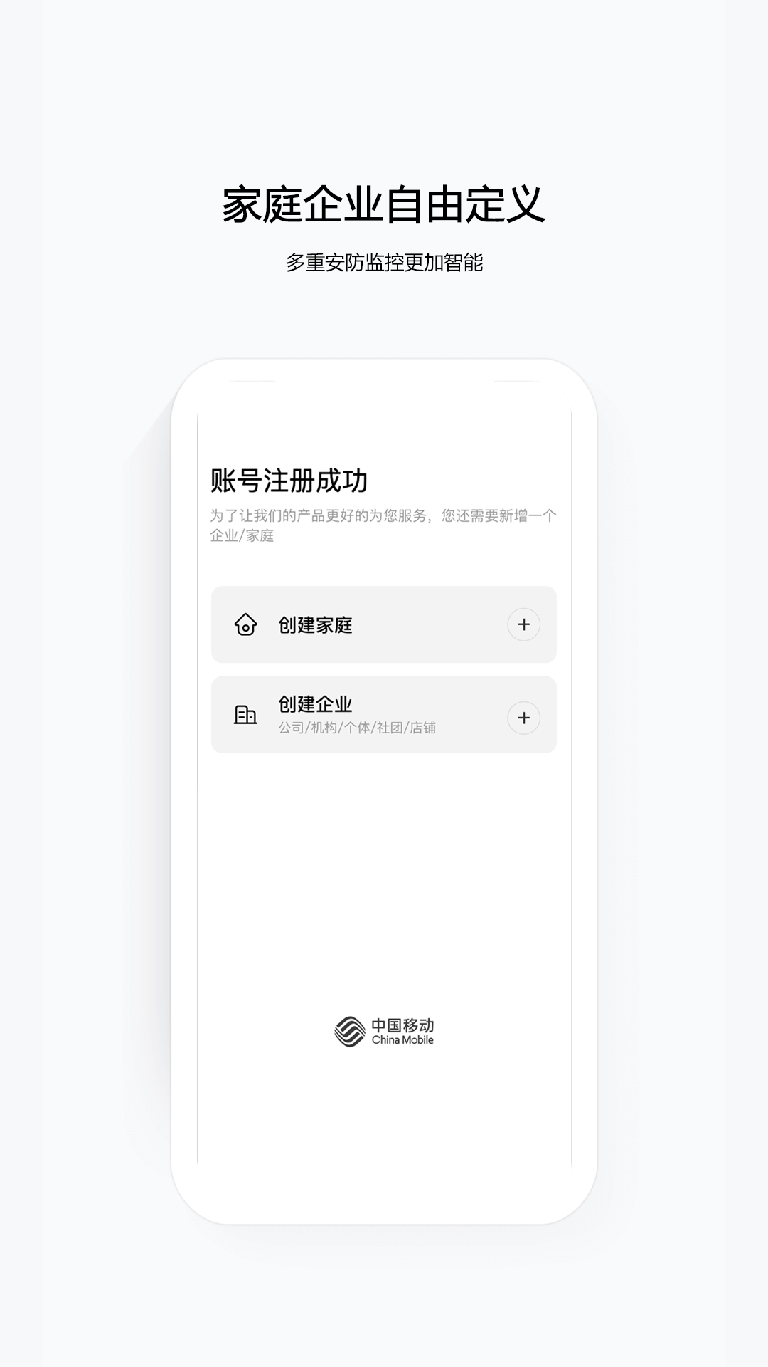 云眼卫士下载