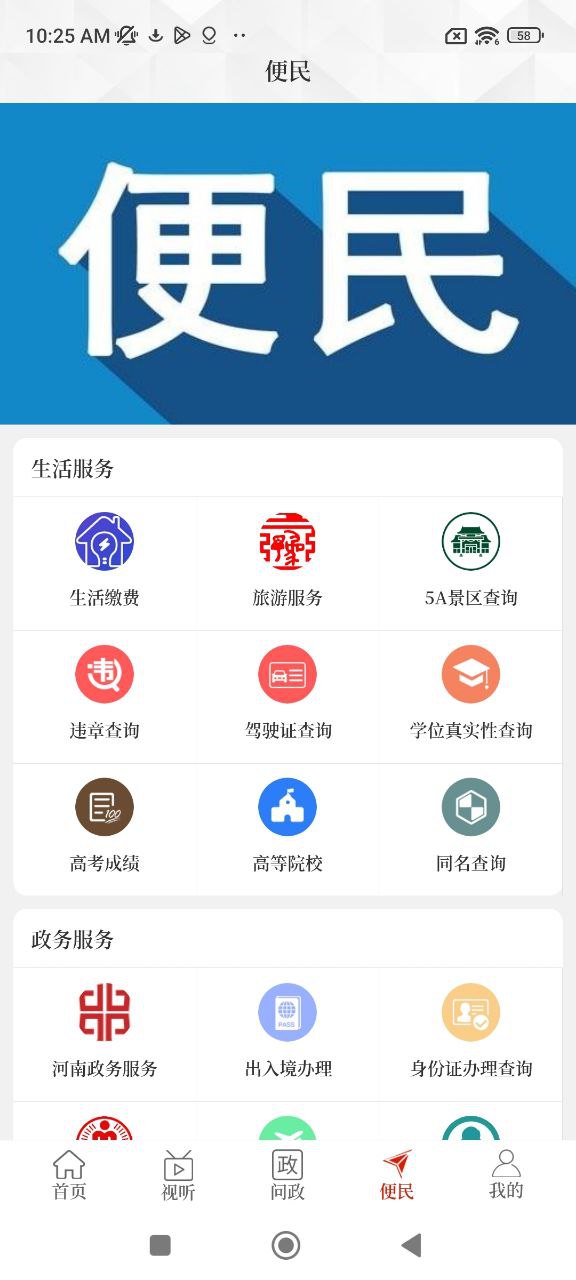 云上卧龙安卓下载