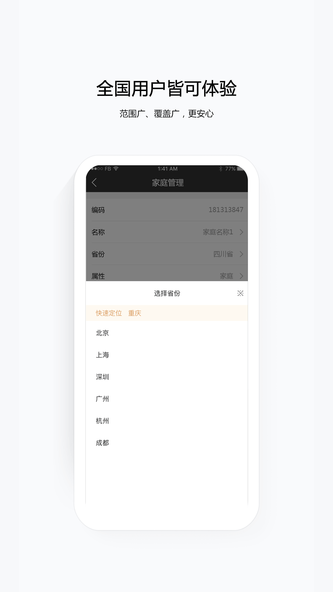 云眼卫士下载