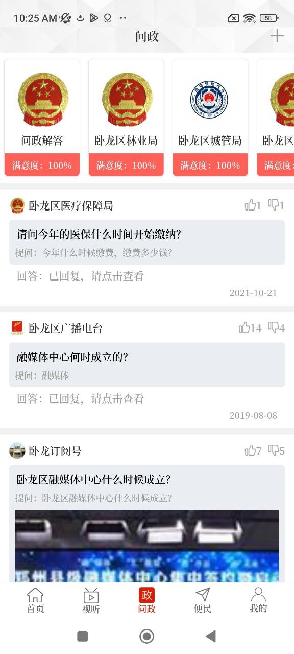 云上卧龙安卓下载