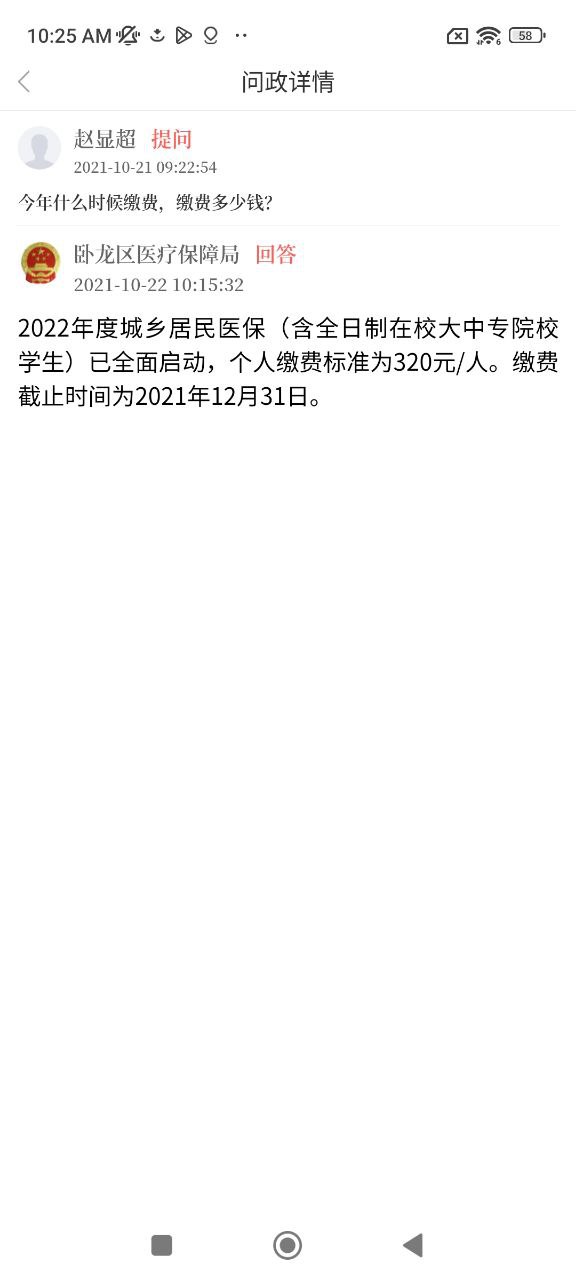 云上卧龙安卓下载