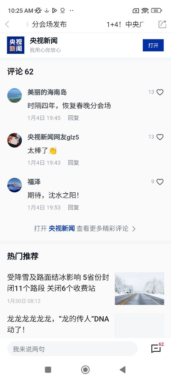 云上卧龙安卓下载