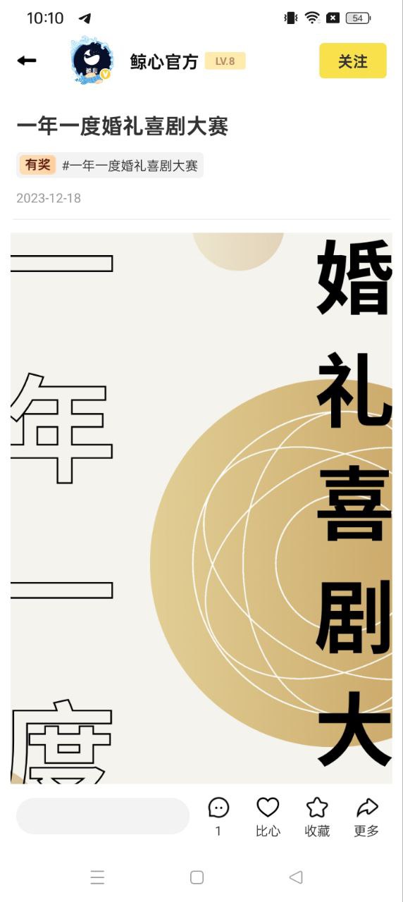 鲸心免费下载