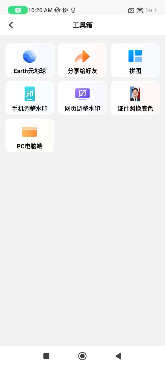 自定义水印相机软件
