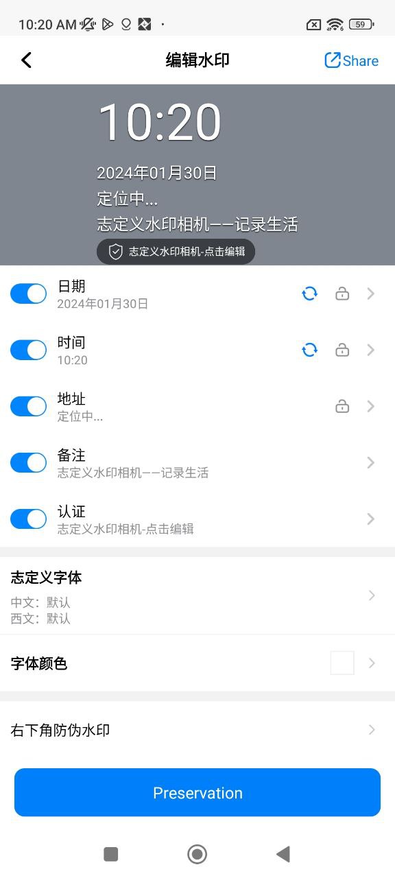 自定义水印相机软件