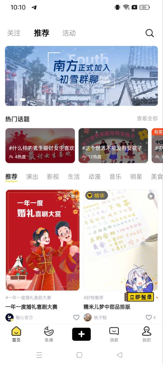 鲸心免费下载