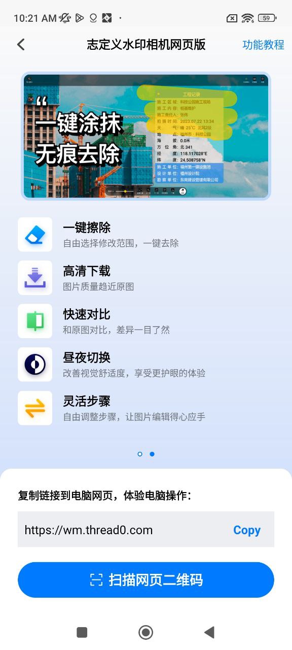 自定义水印相机软件