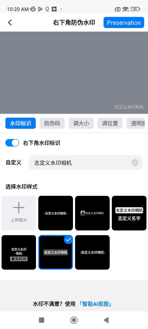 自定义水印相机软件