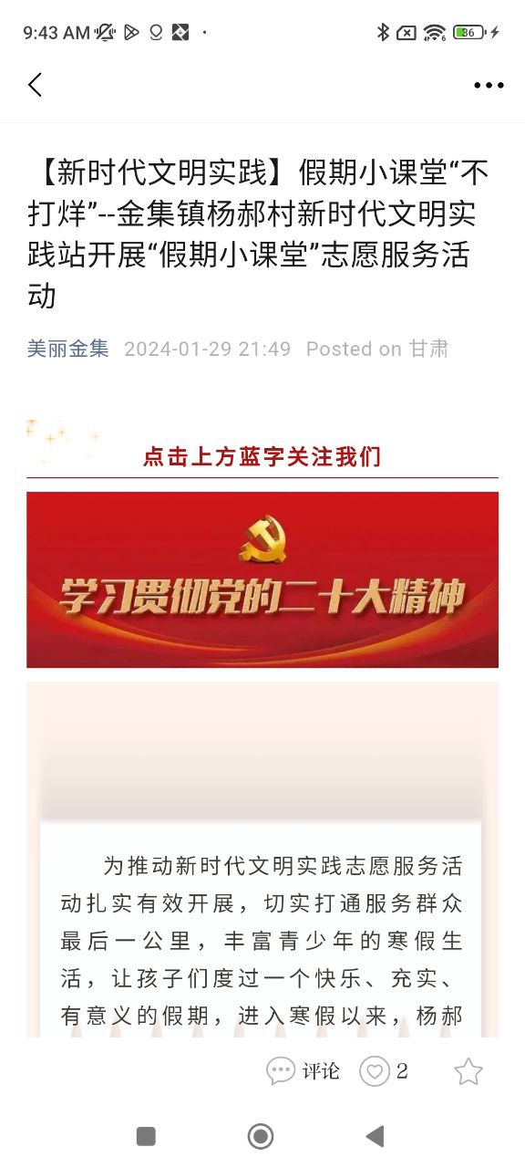 爱清水