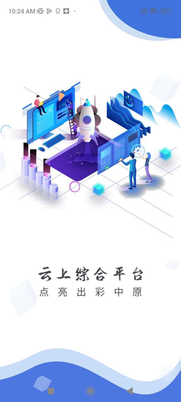 云上卧龙安卓下载