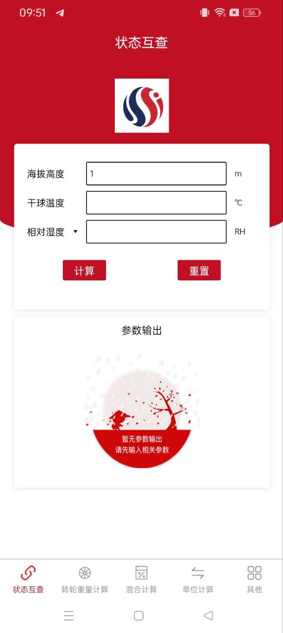 空气焓湿计算