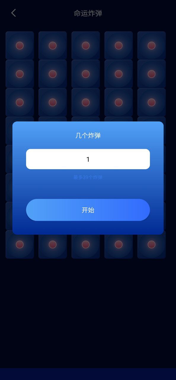 喝酒神器下载