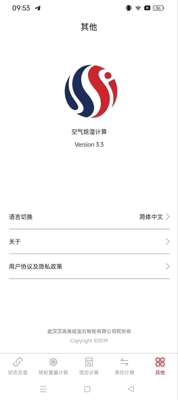 空气焓湿计算软件