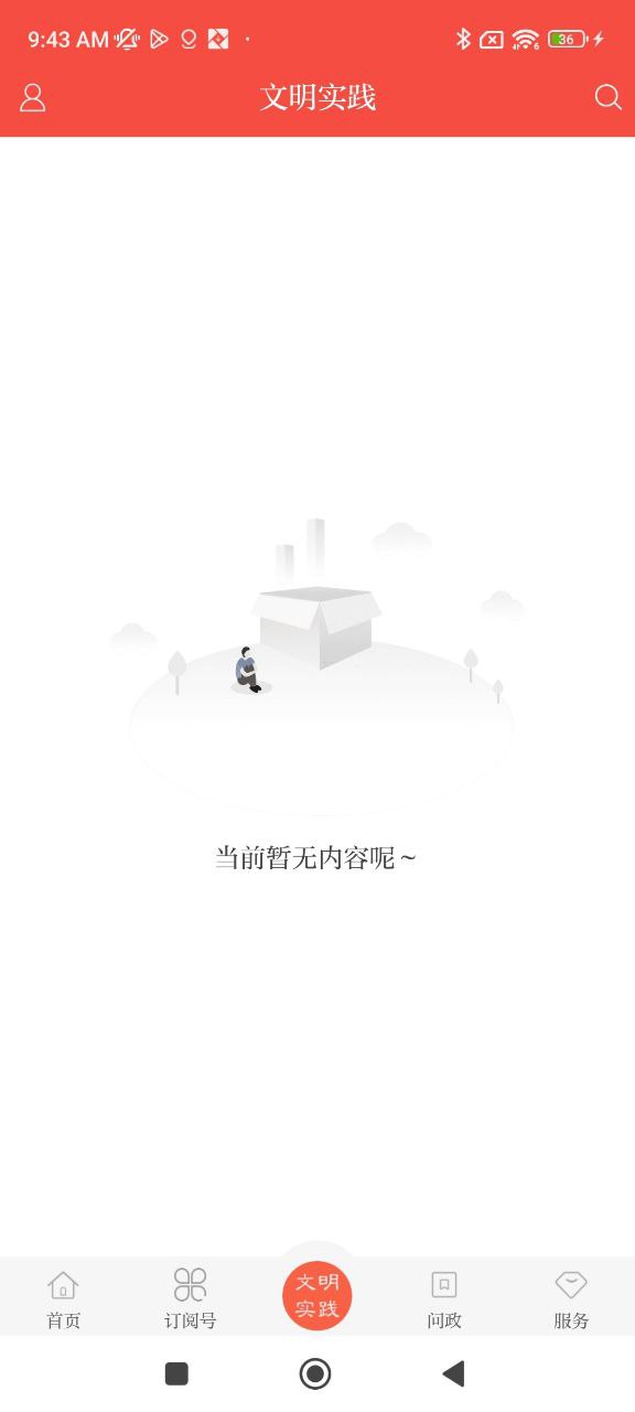 爱清水