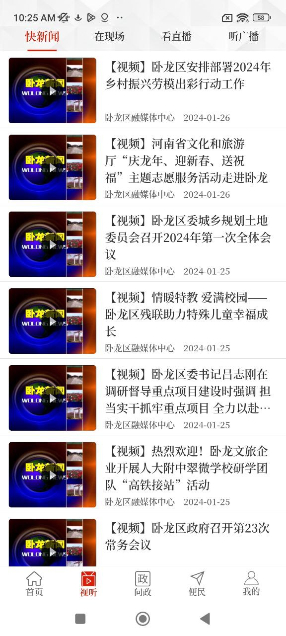 云上卧龙安卓下载